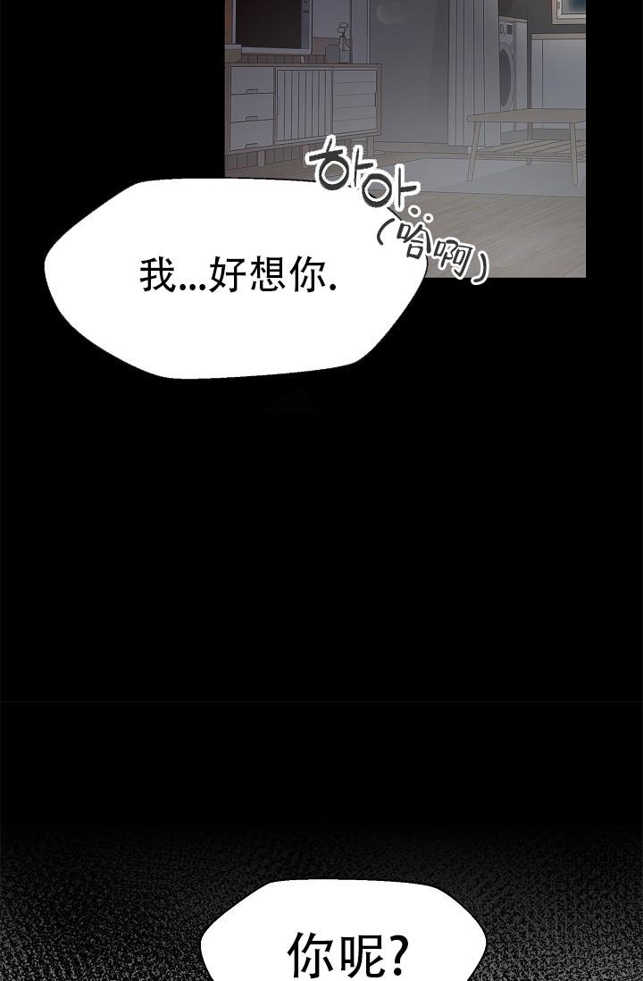 没礼貌的家伙用英语怎么说漫画,第4话1图