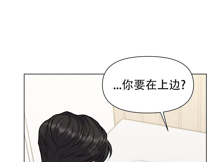 没礼貌的家伙滚出去漫画,第12话2图