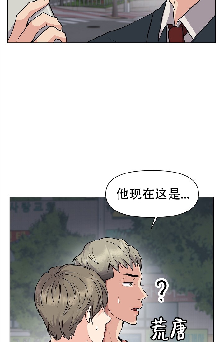 没礼貌的作文漫画,第3话2图