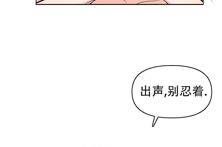 没礼貌的家伙漫画,第12话1图