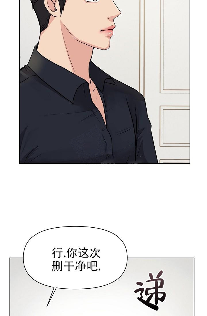 没礼貌的家伙是什么生肖漫画,第6话1图