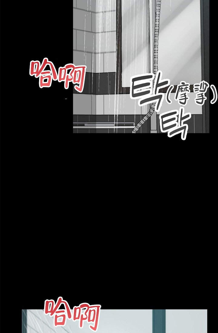 韩语没礼貌的家伙漫画,第1话2图