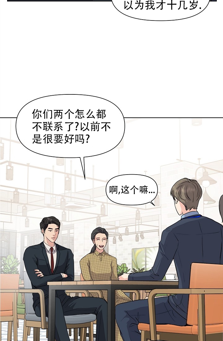 没礼貌的家伙漫画韩文名叫什么漫画,第1话2图