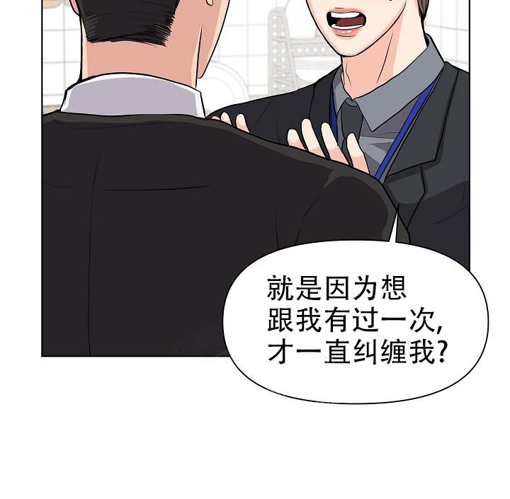 没礼貌的家伙漫画,第11话1图