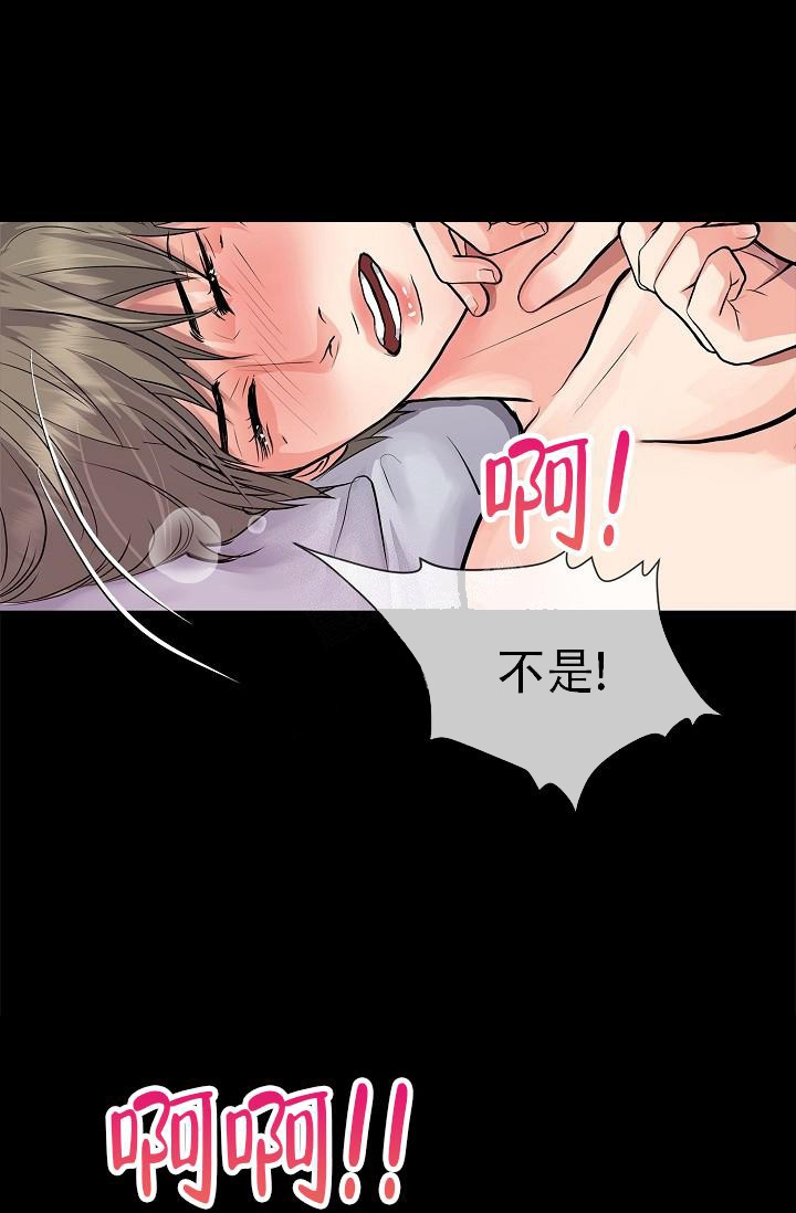 没礼貌的家伙离远点代表什么生肖漫画,第4话1图