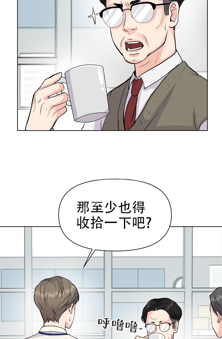 没礼貌的家伙们漫画,第4话1图