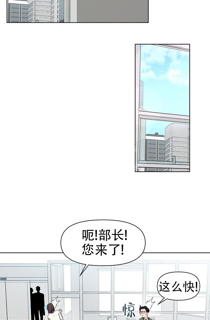 没礼貌的家伙们漫画,第4话2图