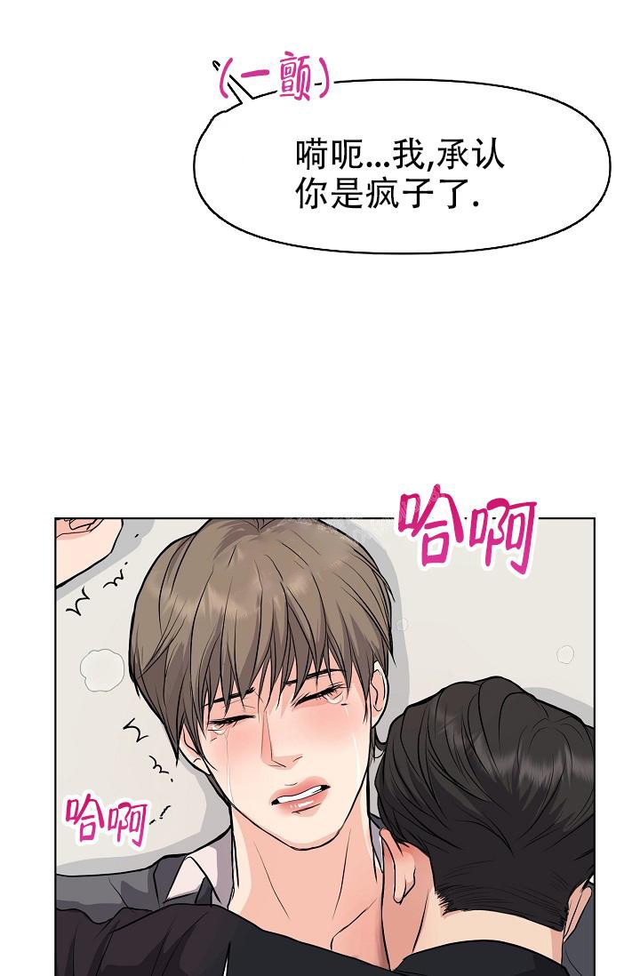 没礼貌的家伙是什么生肖漫画,第7话1图