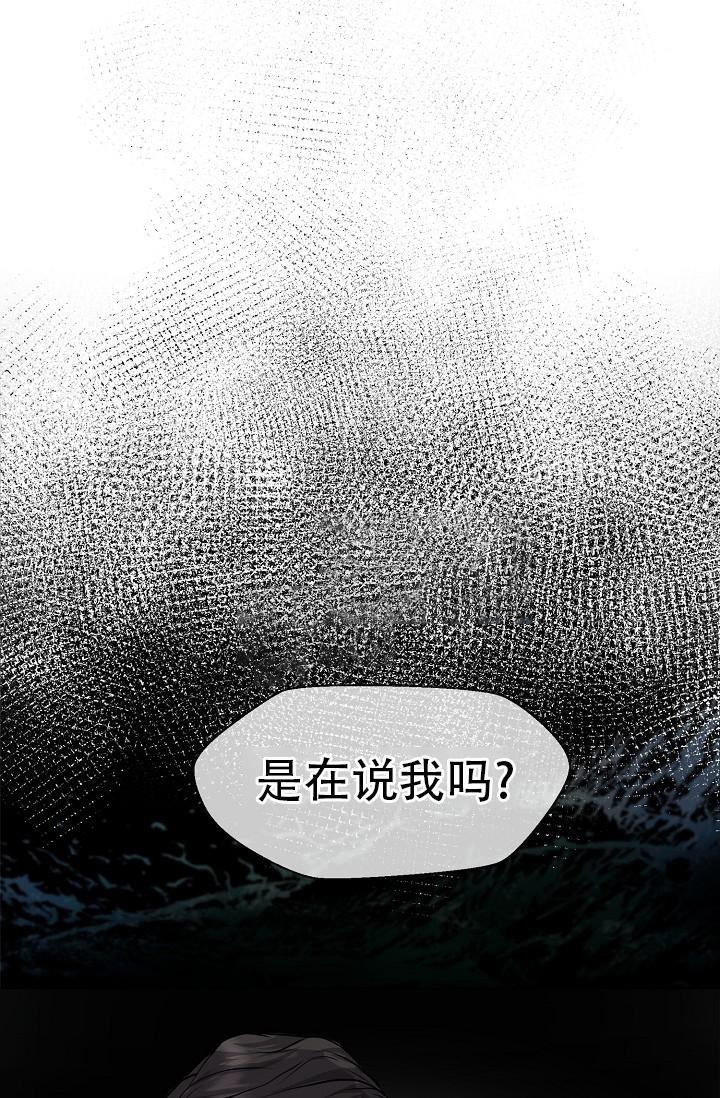 你这个没礼貌的家伙漫画,第4话1图