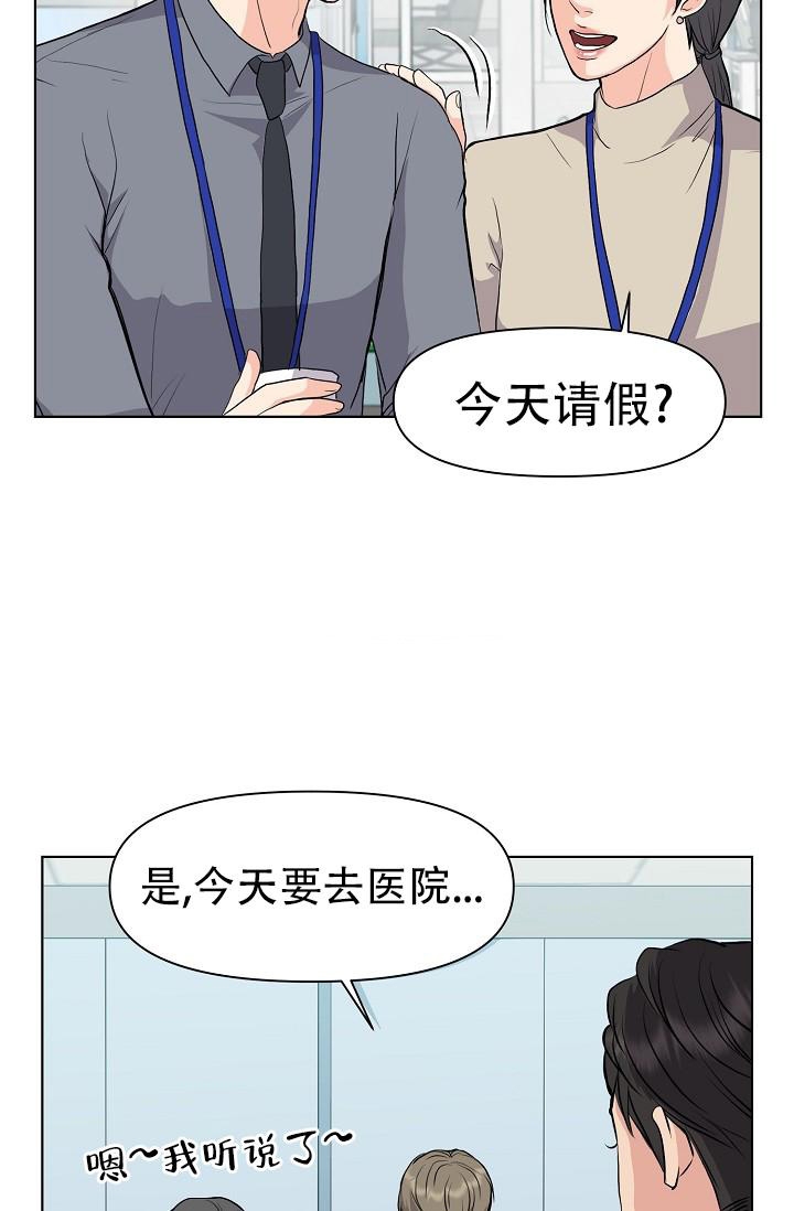 没礼貌的家伙们cd1漫画,第7话1图