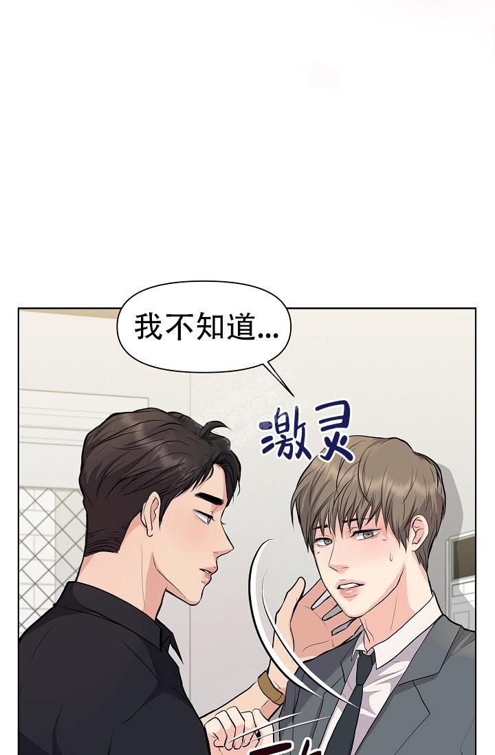 没礼貌的家伙离远点是什么生肖漫画,第7话2图