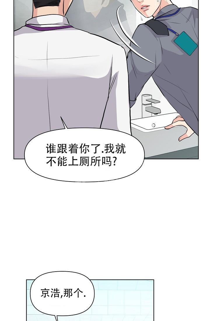 没礼貌的家伙漫画韩文名叫什么漫画,第8话2图