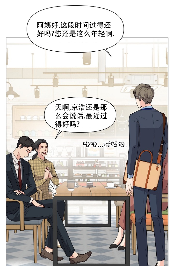 没礼貌的家伙漫画韩文名叫什么漫画,第1话1图