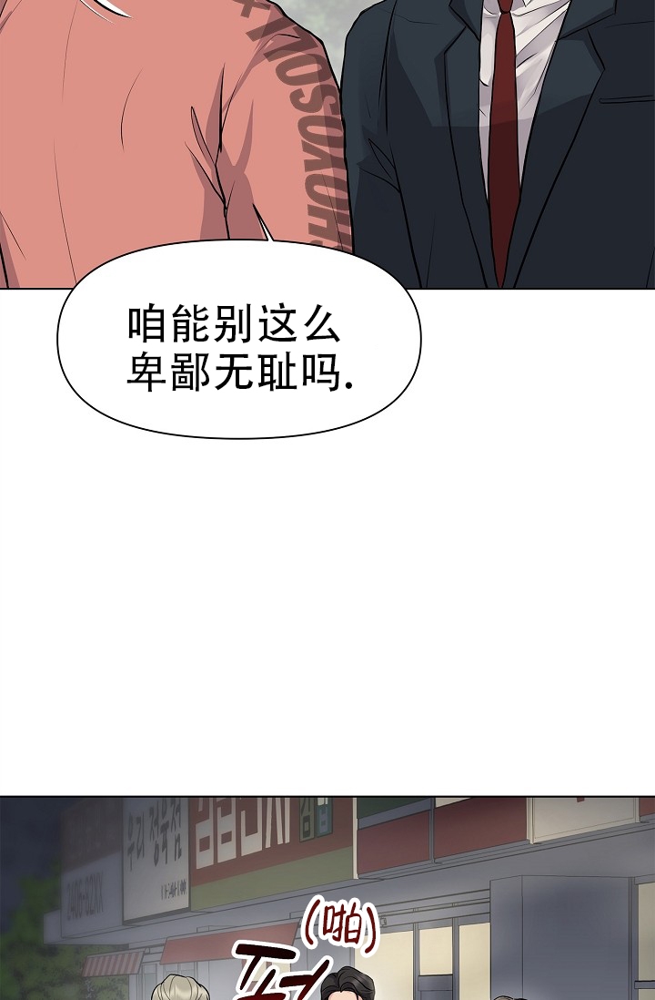 没礼貌的作文漫画,第3话2图