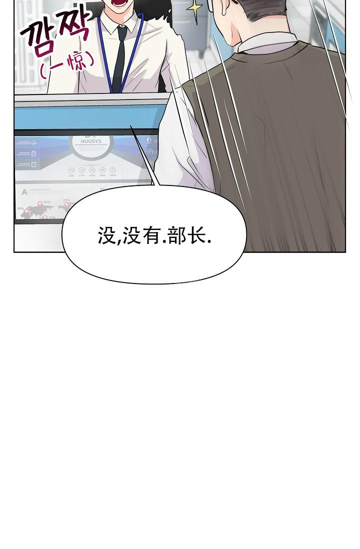 没礼貌的家伙用英语怎么说漫画,第5话2图