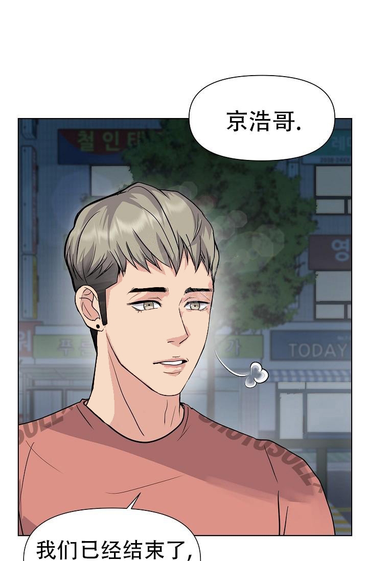 没礼貌的家伙离远点是什么生肖漫画,第2话2图