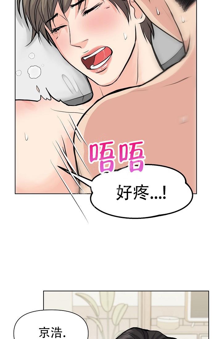 没礼貌的家伙是什么生肖漫画,第12话1图