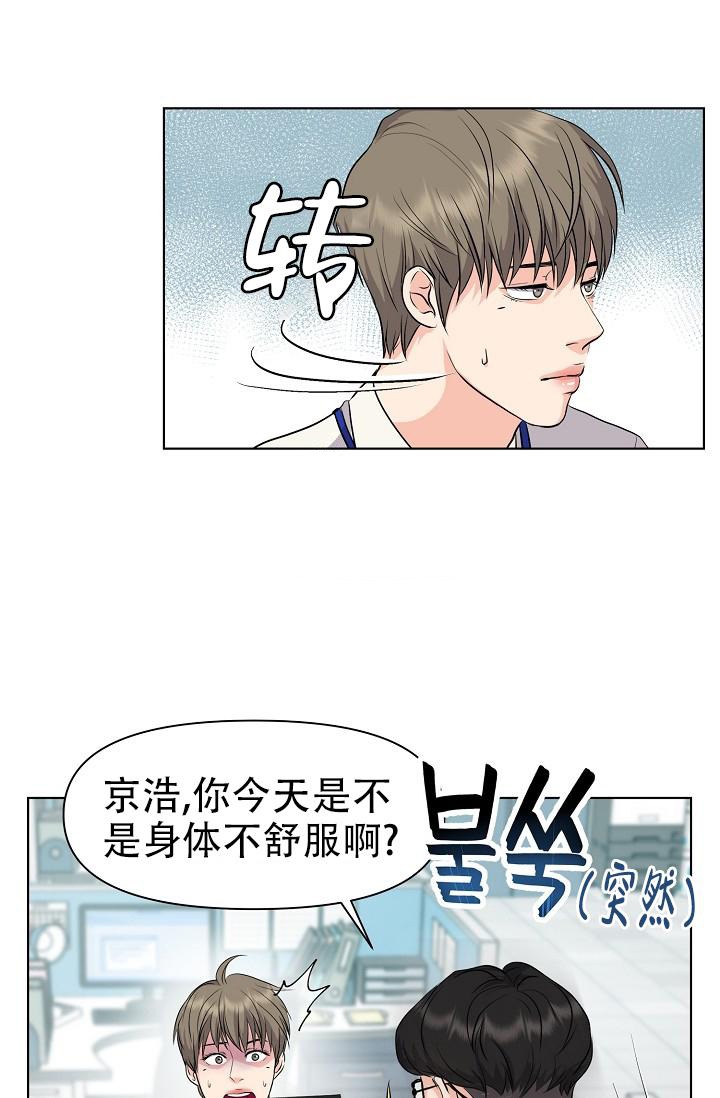 没礼貌的家伙是什么生肖漫画,第5话1图