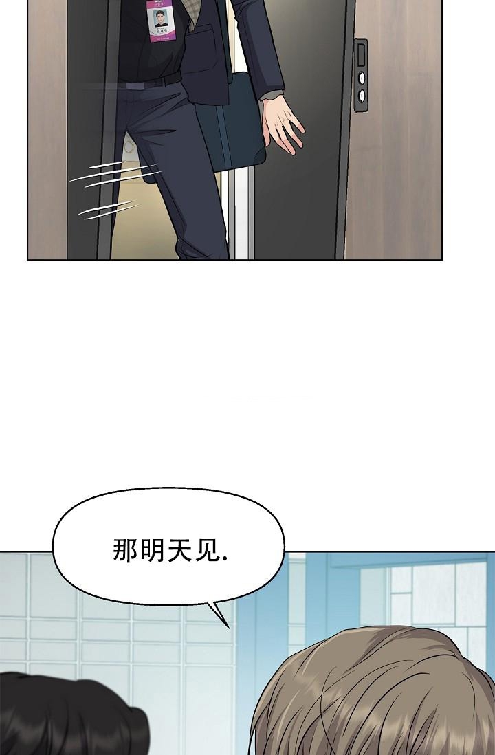 没礼貌的家伙们 电影漫画,第5话2图