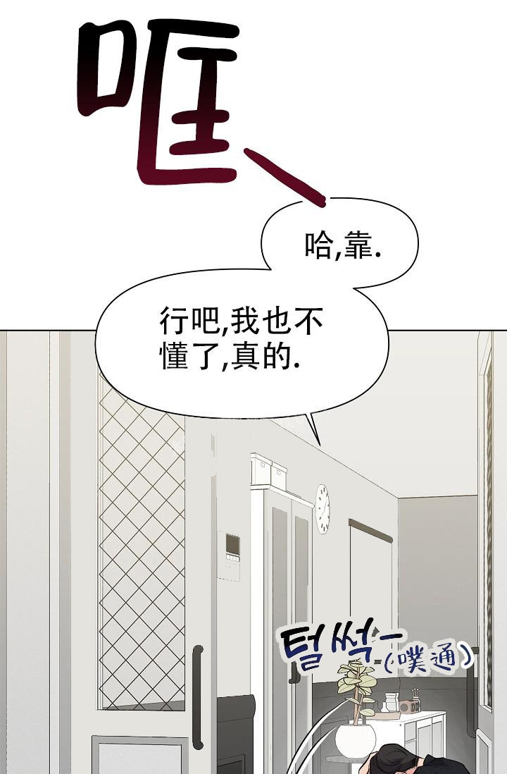 没礼貌的家伙用英语怎么说漫画,第7话1图