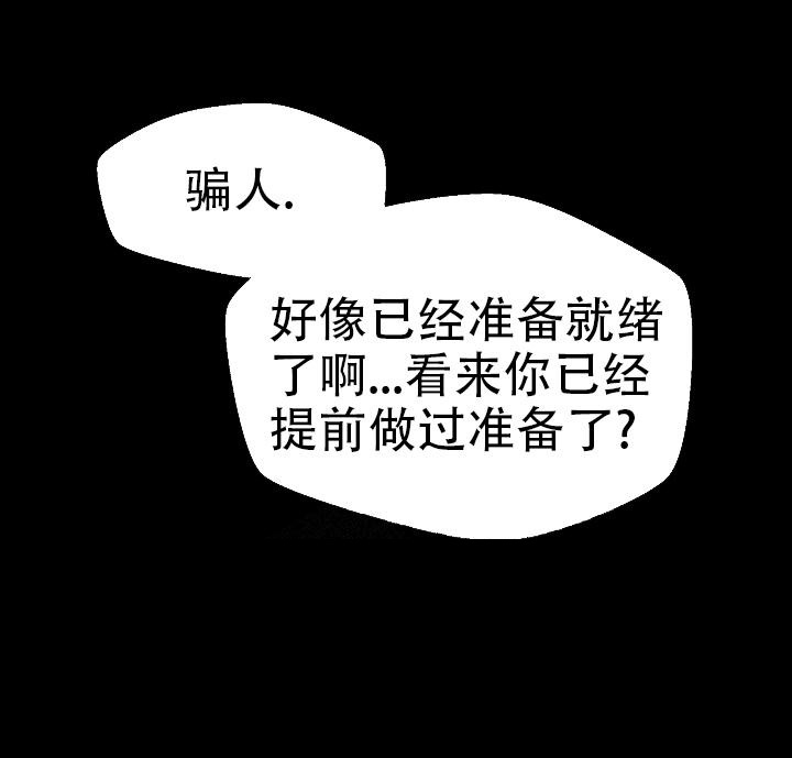 没礼貌的家伙们 电影漫画,第4话2图