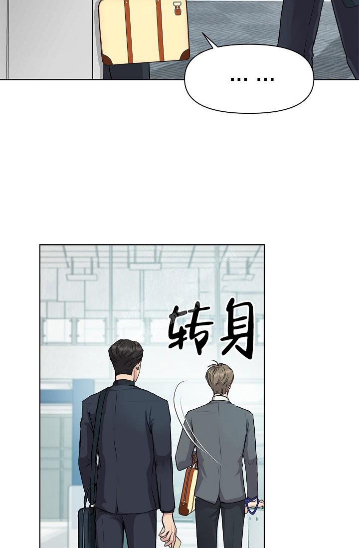 没礼貌的家伙们漫画,第5话1图