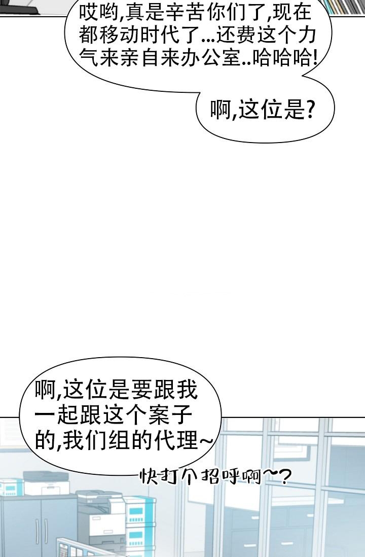 没礼貌的家伙是什么意思漫画,第4话1图