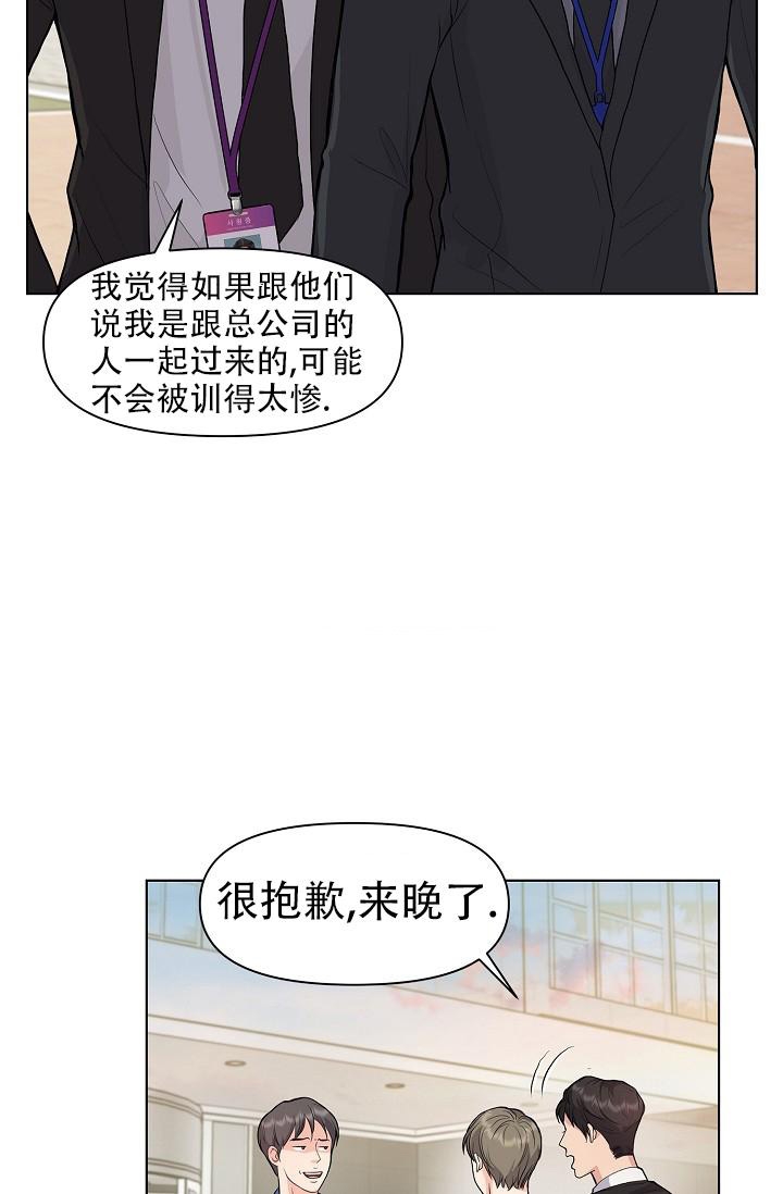 没礼貌的家伙韩语漫画,第9话1图