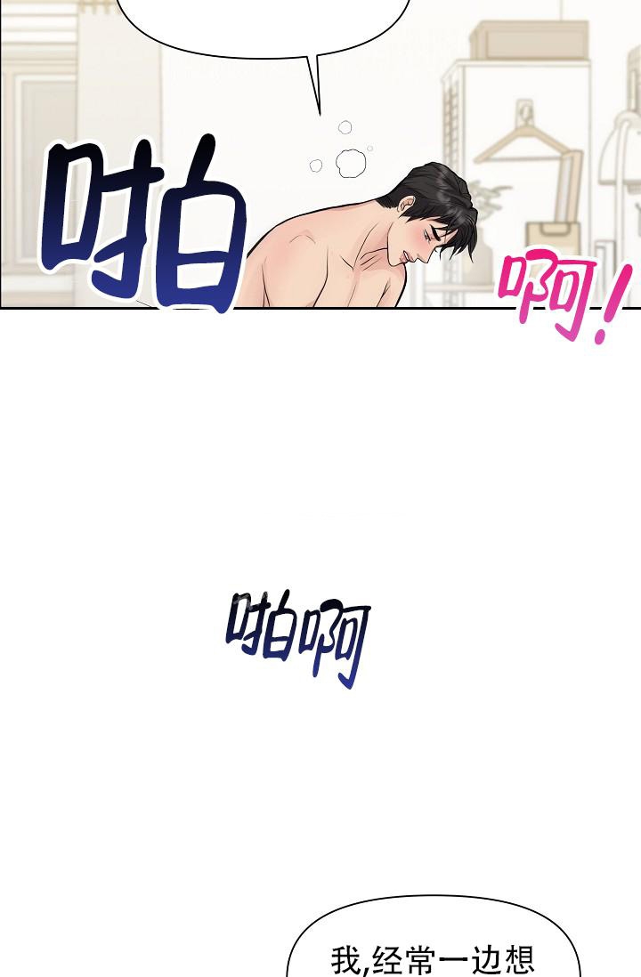 没礼貌的家伙漫画韩文名叫什么漫画,第12话1图