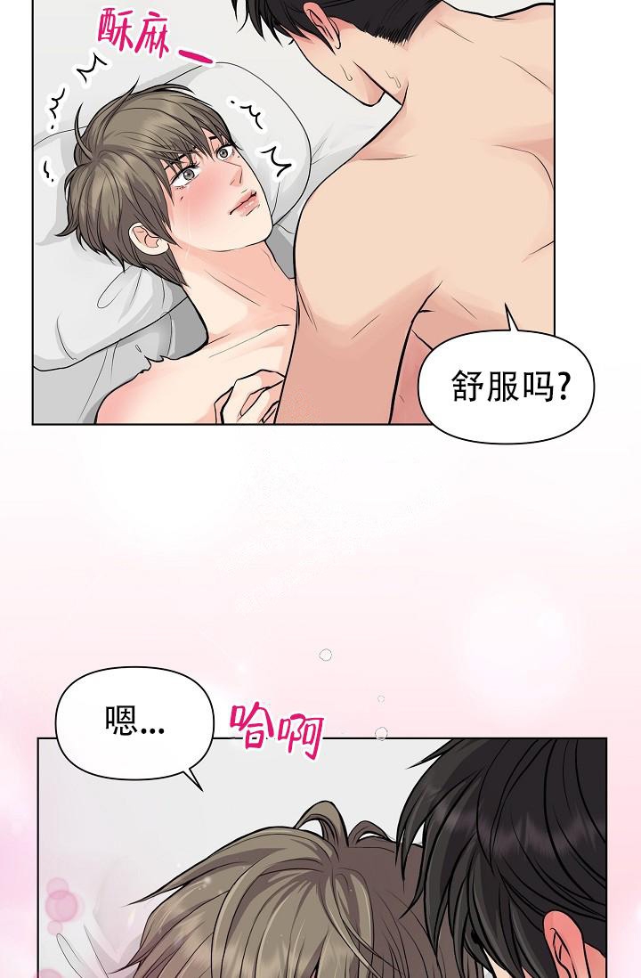 没礼貌的家伙漫画韩文名叫什么漫画,第12话2图