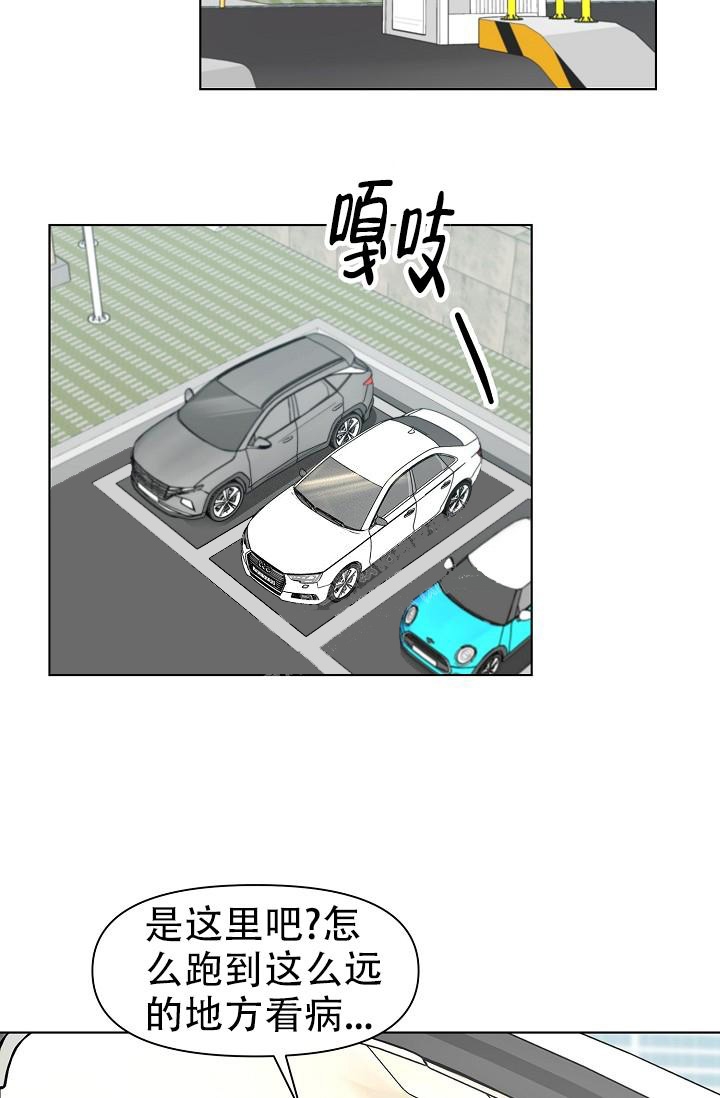 没礼貌的作文漫画,第9话1图