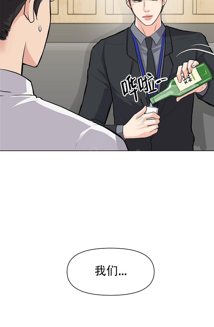 没礼貌的喂先生漫画,第10话2图