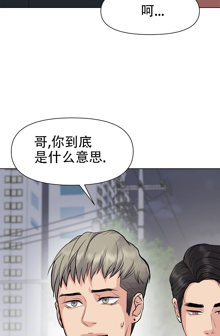 没礼貌的小老鼠漫画,第3话1图