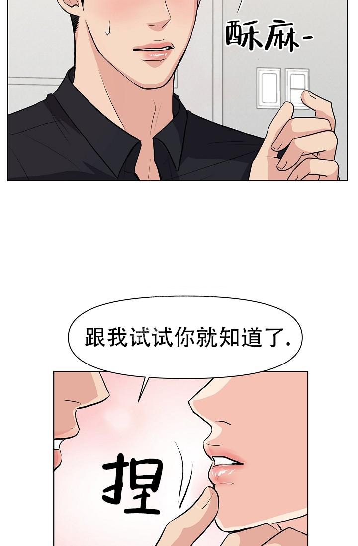 没礼貌的家伙离远点是什么生肖漫画,第7话2图