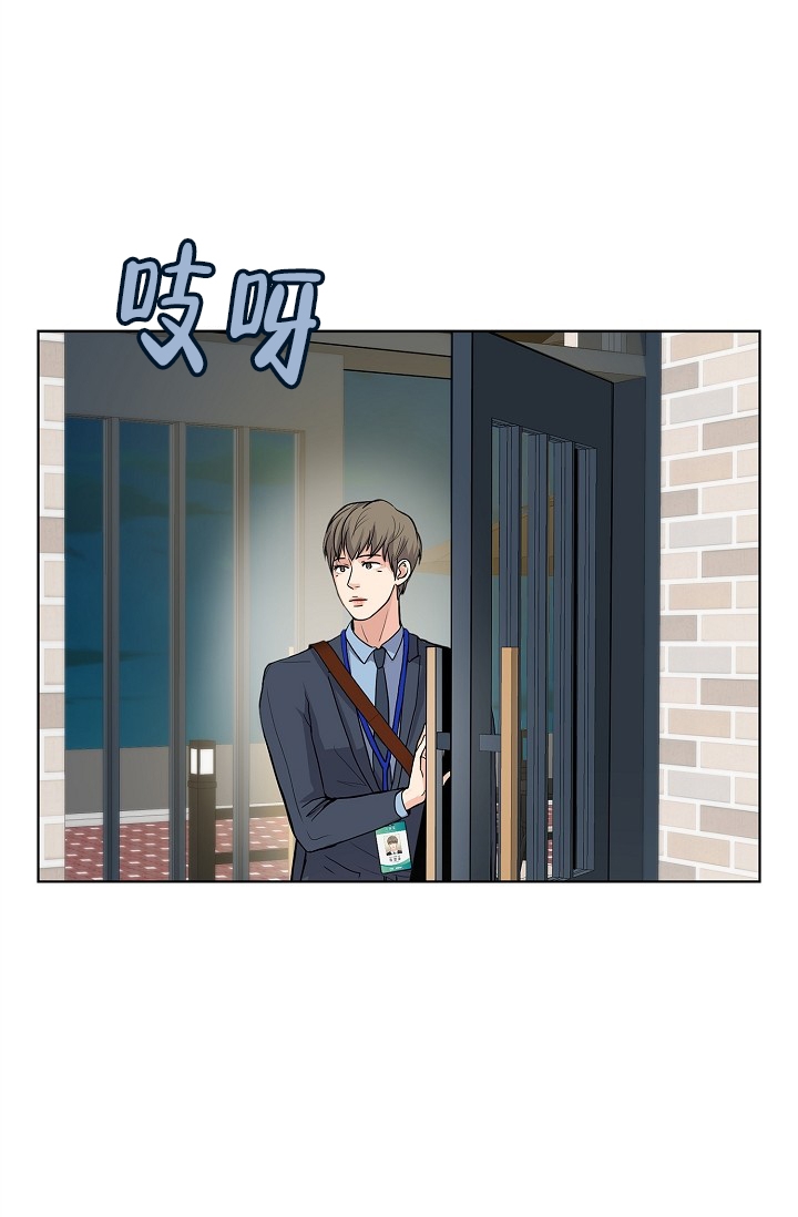 没礼貌的家伙是什么意思漫画,第1话1图