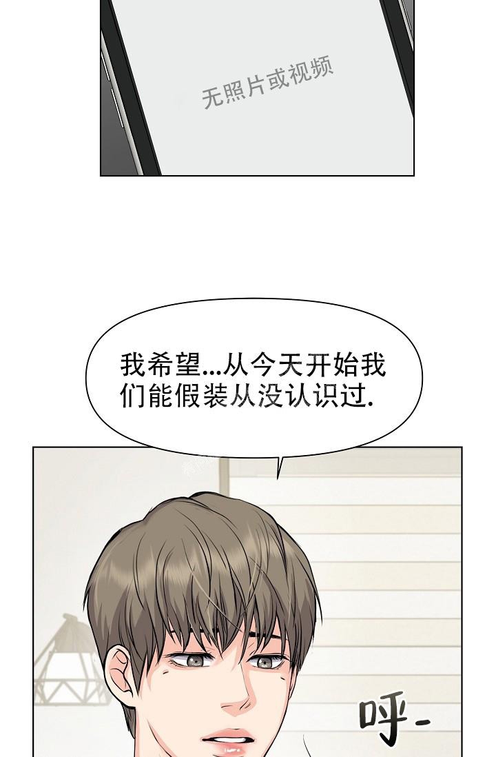 没礼貌的小老鼠漫画,第6话2图