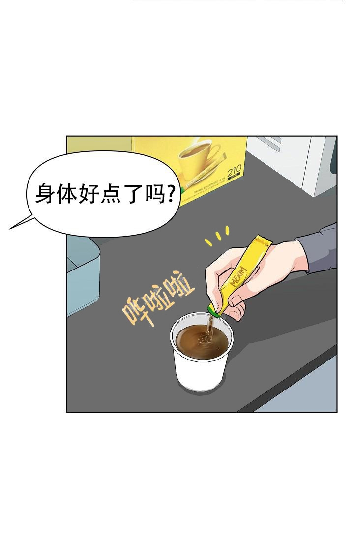 没礼貌的家伙们cd1漫画,第7话1图