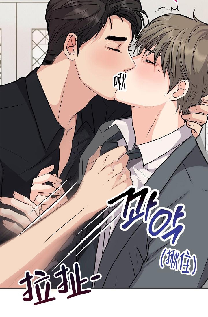 没礼貌的家伙东北话漫画,第7话1图