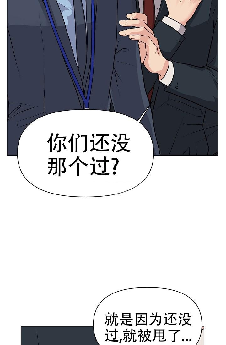 没礼貌的家伙漫画韩文名叫什么漫画,第3话2图