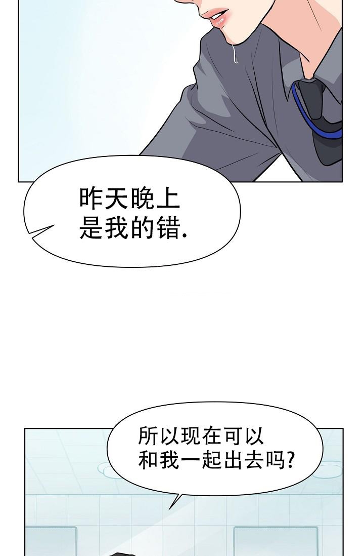 没礼貌的家伙离远点 打一生肖漫画,第8话1图