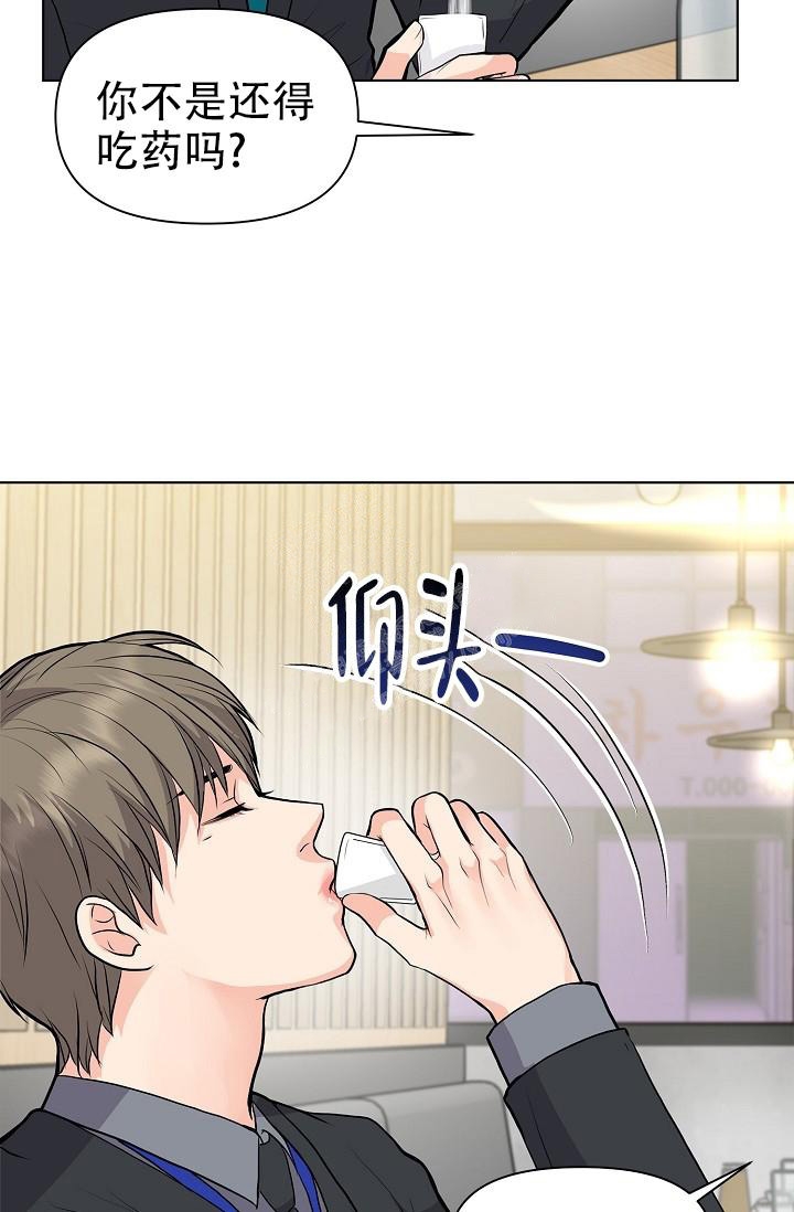 没礼貌的喂先生ppt漫画,第10话1图