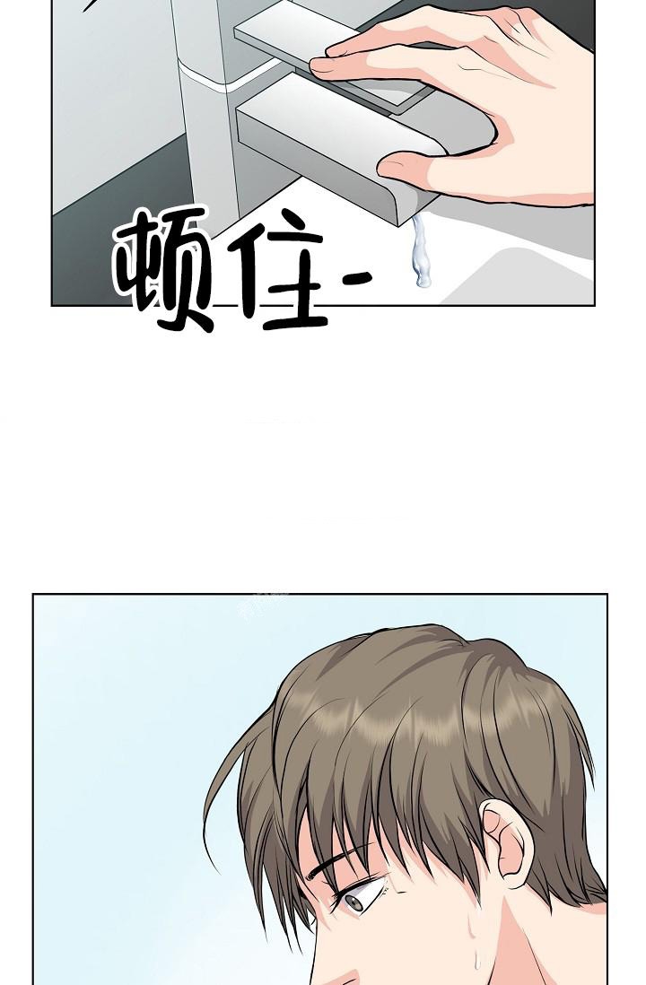 没礼貌的家伙漫画韩文名叫什么漫画,第8话2图