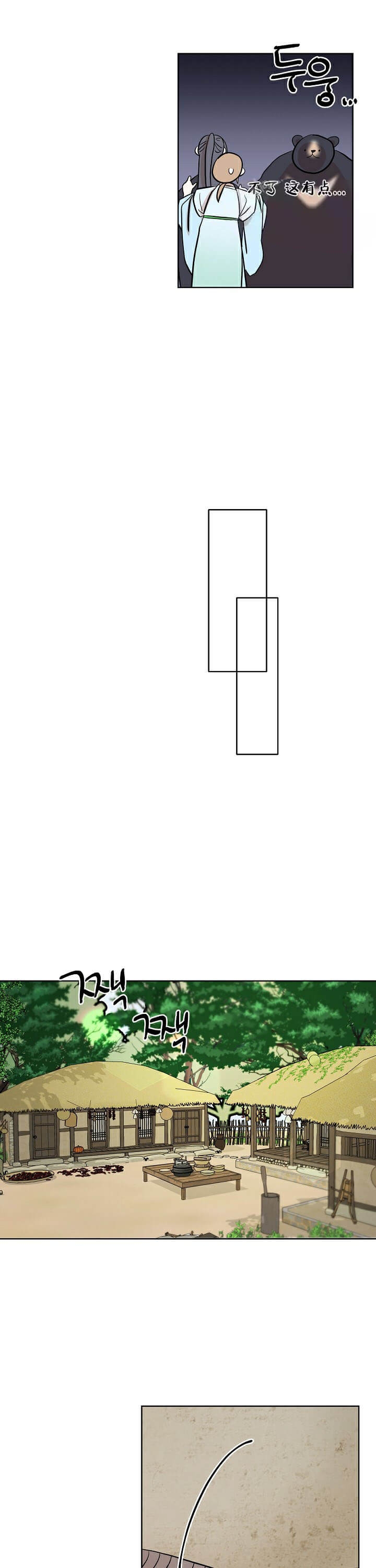 出逃少爷奇遇记漫画,第40话1图