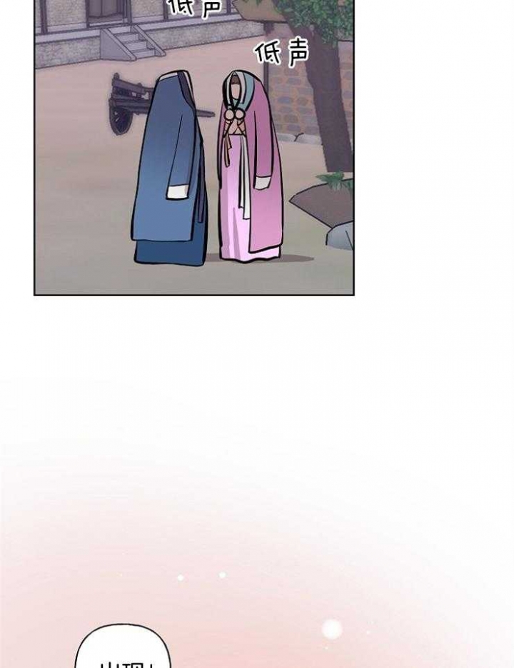出逃少爷奇遇记漫画,第58话1图