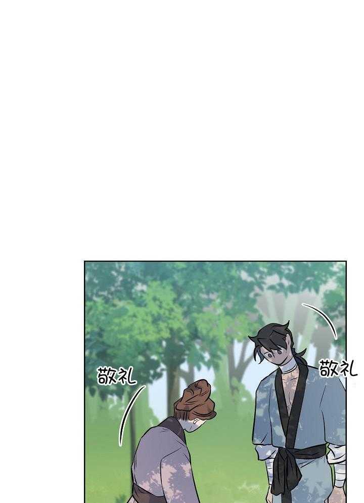 出逃少爷奇遇记漫画,第85话2图