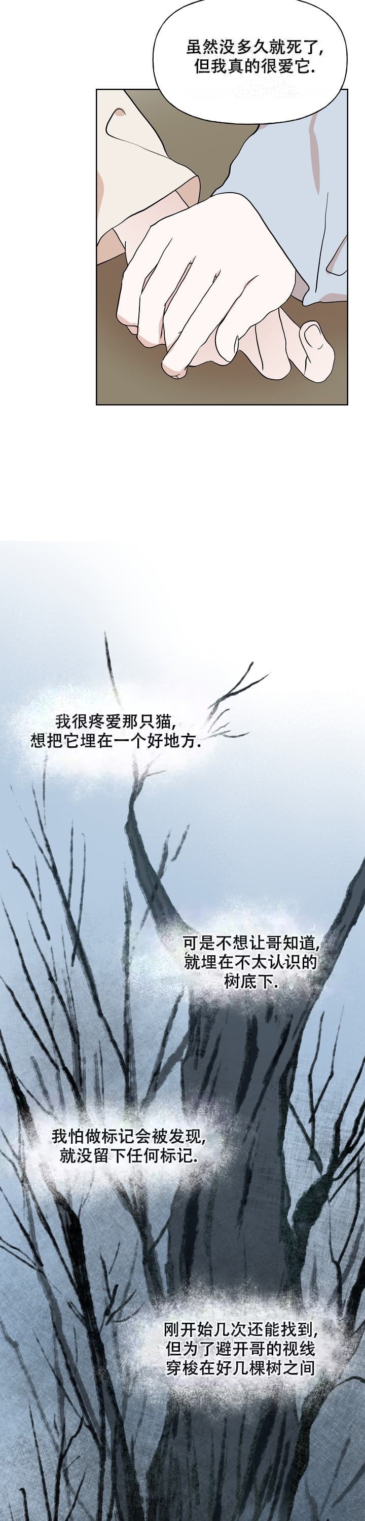 出逃少爷奇遇记漫画,第45话1图