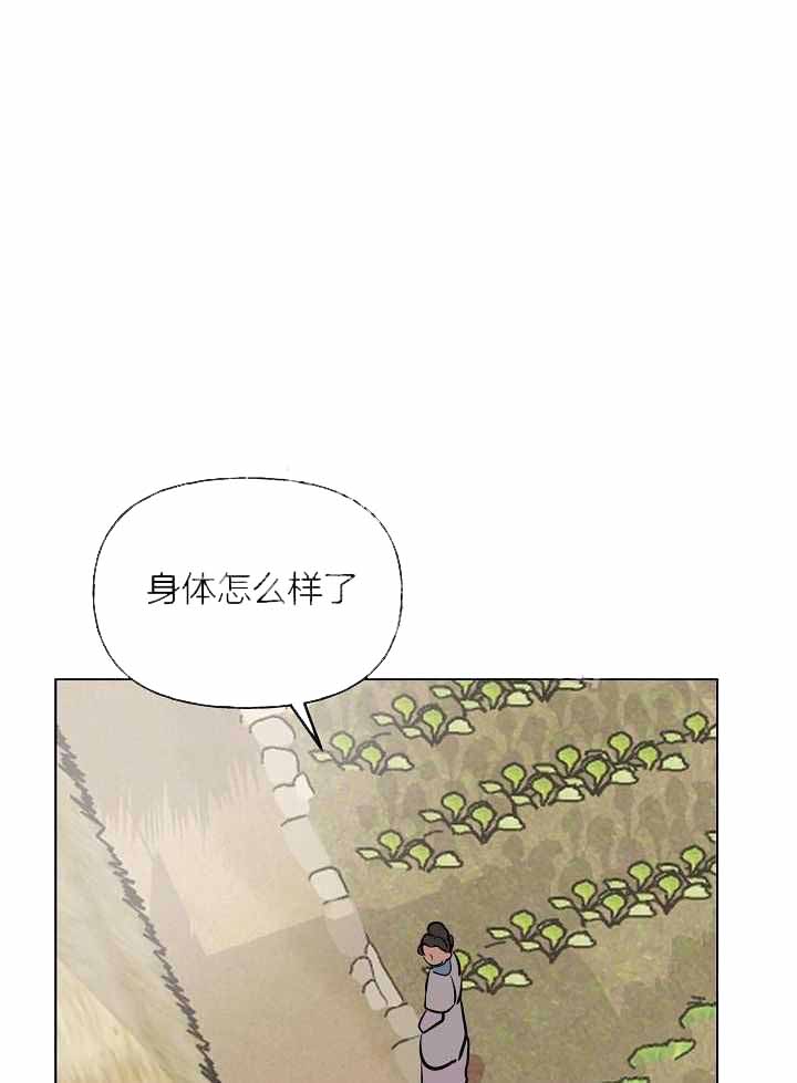 出逃少爷奇遇记漫画,第67话1图