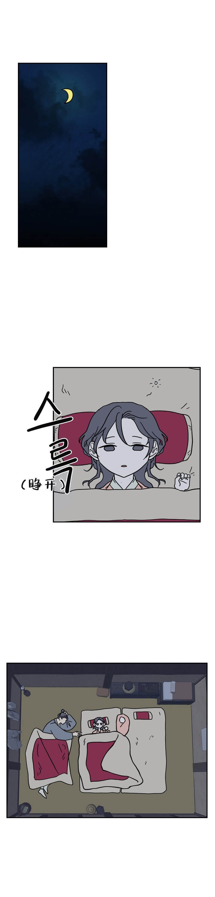 出逃少爷奇遇记漫画,第30话1图