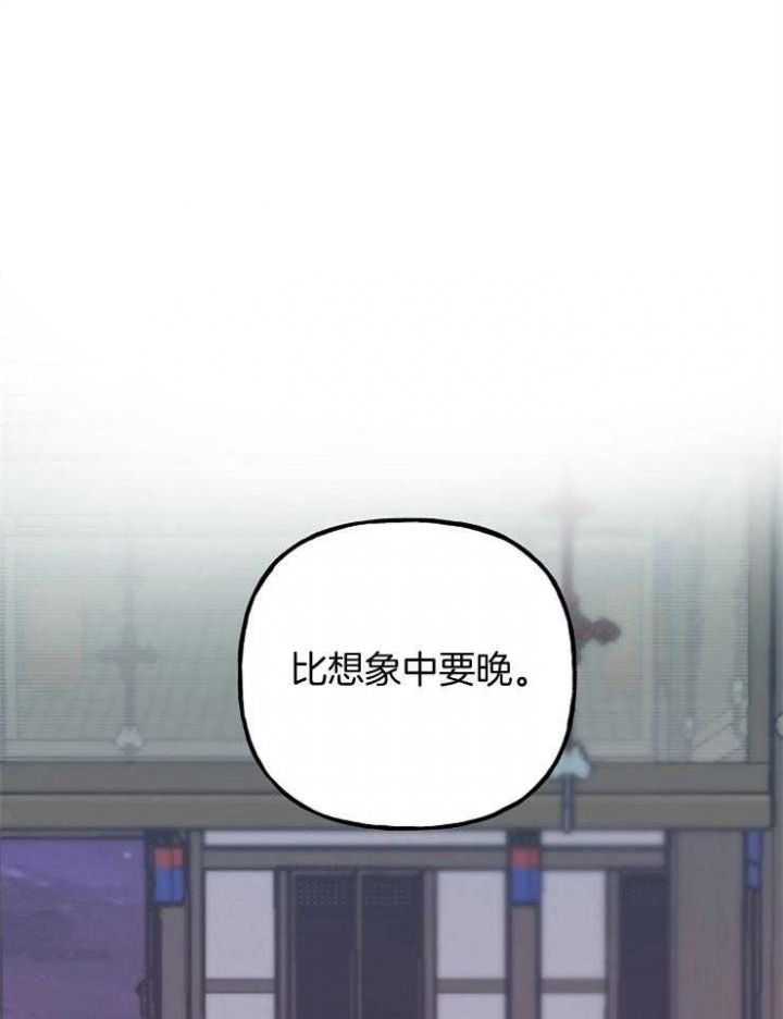 出逃少爷奇遇记漫画,第56话1图