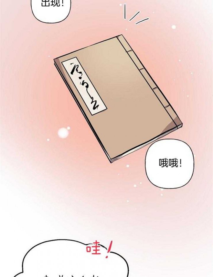 出逃少爷奇遇记漫画,第58话2图